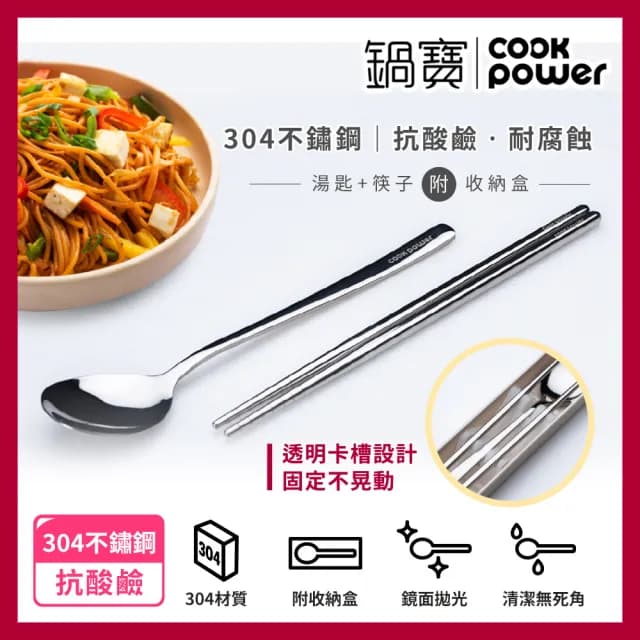 【CookPower 鍋寶】白沙屯媽祖限量聯名 環保餐具組(可微波分隔保鮮盒+餐具組)