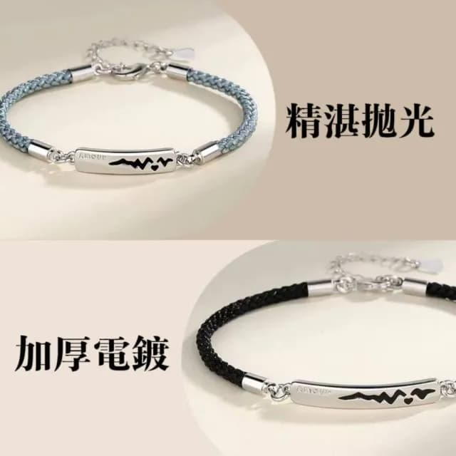 心動檢測 心電感應情侶手環(手環 手鍊 情侶 生日禮物)