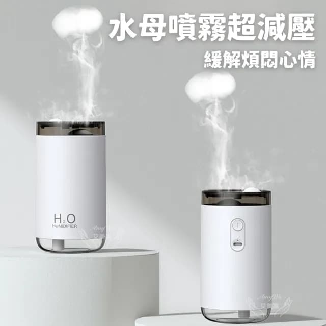【Amywo艾美窩】水母精靈加濕器 薰香機IT-00250(水母精靈 家用空氣加濕器 空氣淨化器 水氧機 芳香 加濕器)