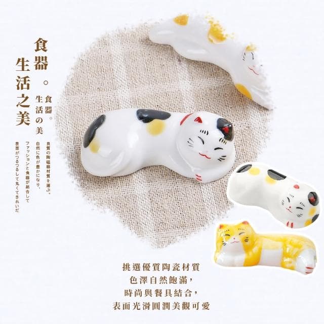 【桌面擺飾】日式可愛萌寵小貓咪陶瓷筷架2入(筷托 筆托 筷子架 筷枕 筆擱 造型筷架 婚禮小物 入厝禮)