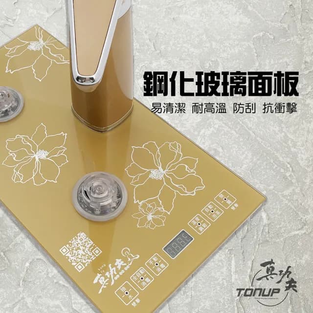 【Tonup 真功夫】真功夫全自動泡茶機F-180(林義芳/原廠保固/ 茶具組/熱水壺/快煮壺)