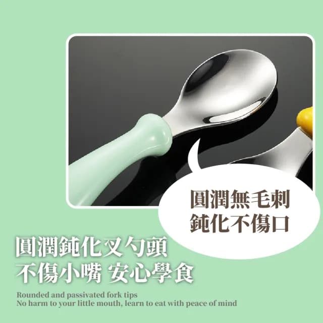 【幼兒練習】304不鏽鋼小雞兒童訓練餐具3件組-附收納盒(學習筷 練習筷 輔助筷子 環保餐具 寶寶 叉子 湯匙)