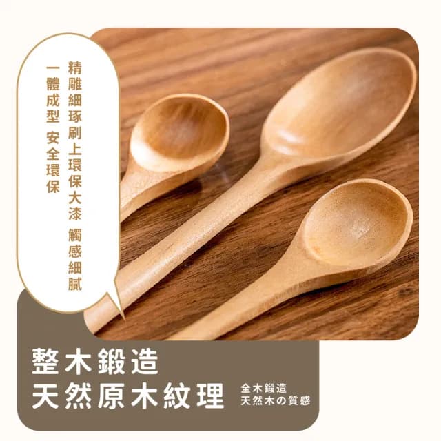 【質感餐具】日式長柄攪拌木勺2入(原木湯匙 木匙 環保 木質木頭餐具 調味勺 咖啡匙 湯勺 飯勺 茶匙)