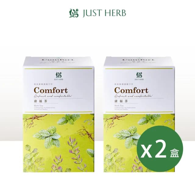 【JustHerb香草集】康福茶包2gx30包x2件組(多款任選 無咖啡因 獨立茶包)
