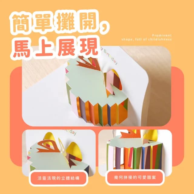 童趣簡約立體卡片10入(萬用卡 感謝卡 教師節 聖誕節 賀卡 手寫 祝福 婚禮小卡 生日卡 文具用品 慶祝)