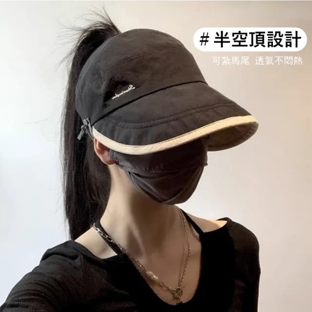 【Gordi】韓版拼色空頂防曬帽 雙面可戴 防紫外線遮陽帽 透氣太陽帽 交換禮物