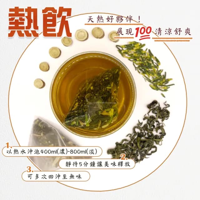 【蔘大王】退火蓮子心茶包X1組（6gX10入/組）(特加刺五加滋補強身 清涼解渴 降火氣首選 可冷泡)