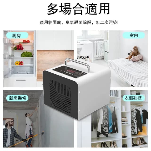 【歐適樂】臭氧產生器 家用臭氧機 空氣淨化器 小型臭氧機(除異味 除甲醛 殺菌臭氧 空氣消毒機)