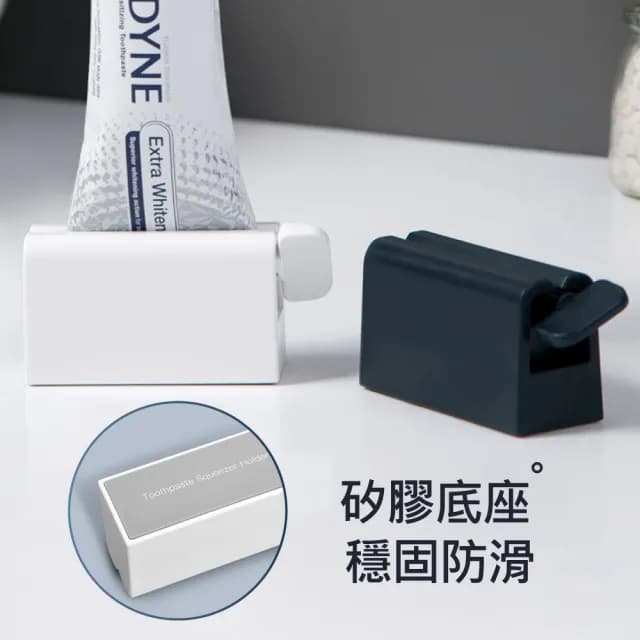 【時光良品】2入高質感極簡☆可立防滑多功能牙膏擠壓器(洗面乳保養品按壓器/北歐無印懶人擠壓夾/牙膏架)