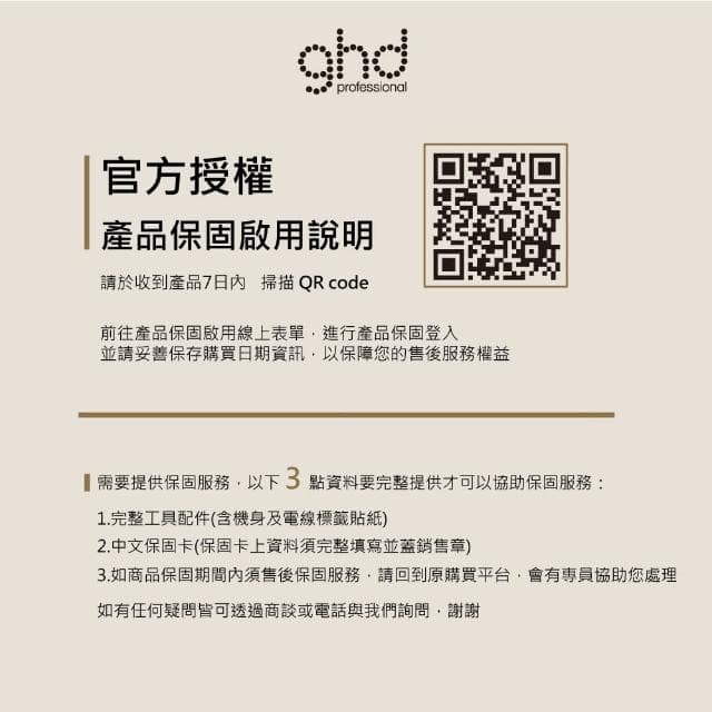【ghd】Flight+ 新旅行雙頻吹風機(HT3001)