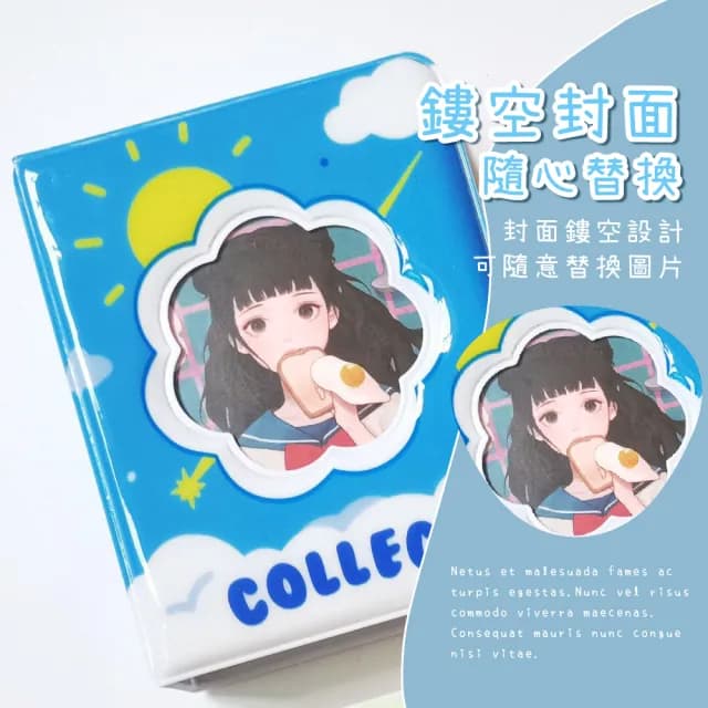 【珍藏回憶】ins藍天白雲拍立得3吋相冊(可換封面 追星 小卡冊 名片夾 集卡冊 收納冊 偶像專輯 學生 禮物)