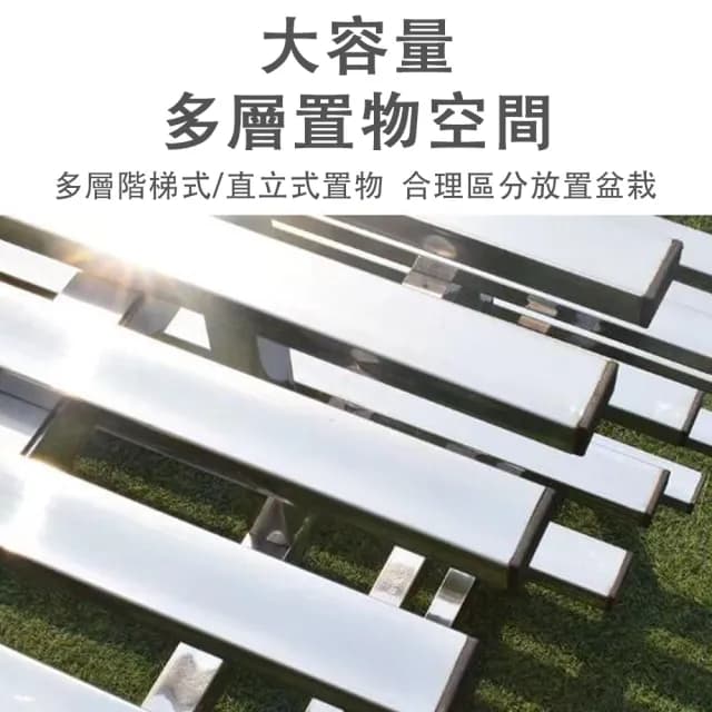 【SUNHO三禾】不鏽鋼花架 階梯四層花架 戶外花盆架 置物架 種菜植物架(陽台花架 盆栽架 可拆卸寬100cm)