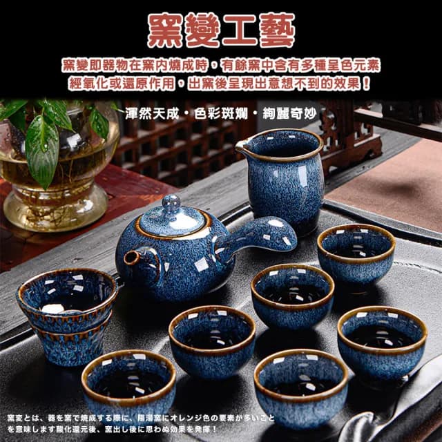 【TEA Dream】流星窯變質感陶瓷功夫茶具禮盒9件組(男生禮物 陶瓷茶具 窯變茶具 母親節禮物)