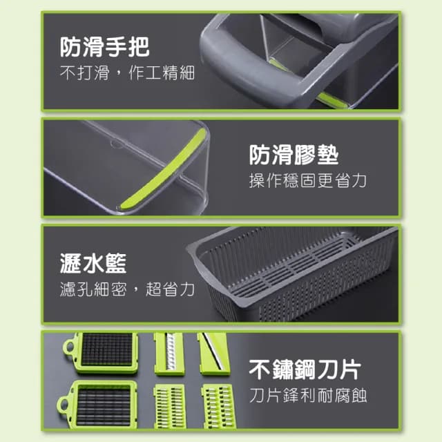 【waim life 暖暖生活】多功能切菜器 切菜8件套組(刨絲 切絲 切丁)