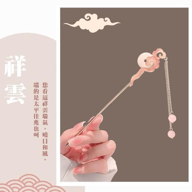 【珍貴收藏】中式粉色祥雲珍珠髮簪髮插(禮物 金屬髮飾 流蘇髮釵 盤髮器 頭飾 旗袍 束髮 丸子頭 編髮)