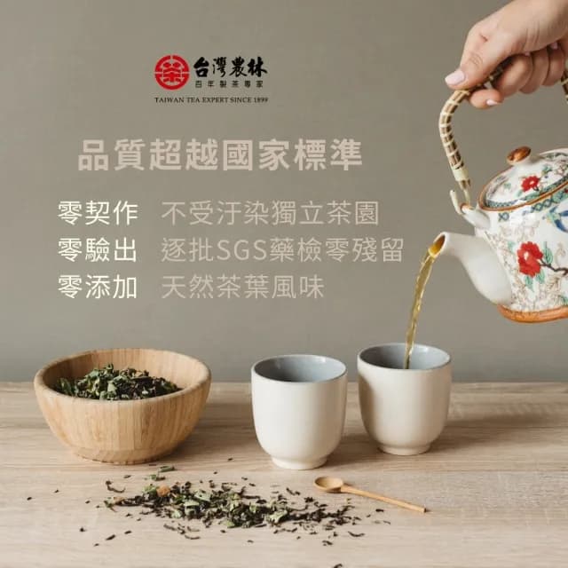 【台灣農林】官方直營 豔陽小葉蜜香紅茶散茶(150g/盒)