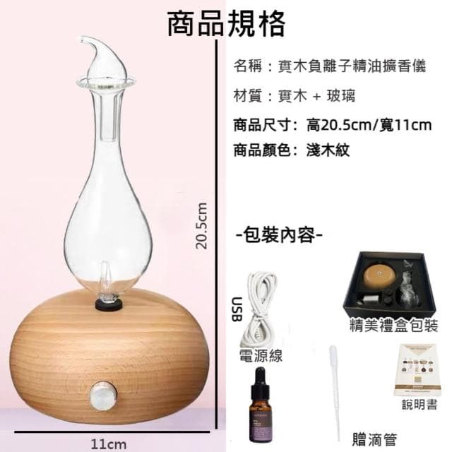 【香遇人生】冷香儀 香薰機 霧化器 無水香氛機 負離子香薰(台灣保固 交換禮物 禮物 聖誕節)