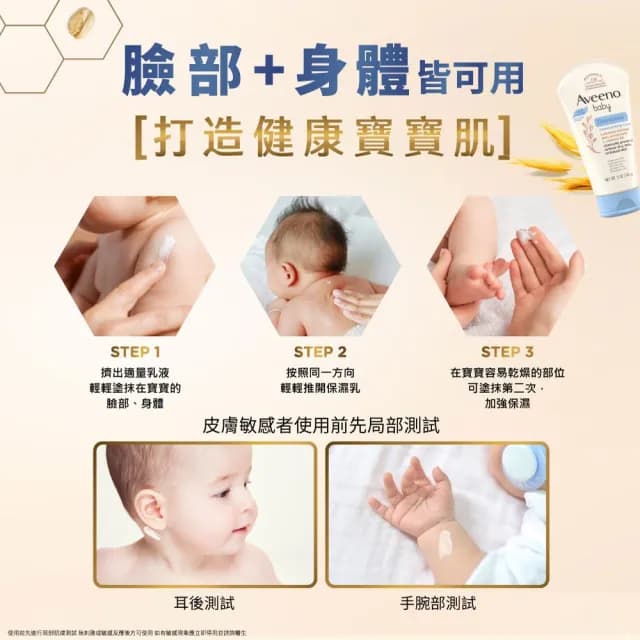 【Aveeno 艾惟諾】嬰兒燕麥修護組(沐浴洗髮露354ml+益敏修護霜 141g)