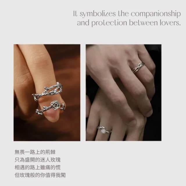 堅韌荊棘玫瑰深情對戒(對戒 戒指 生日禮物 週年情人禮物)