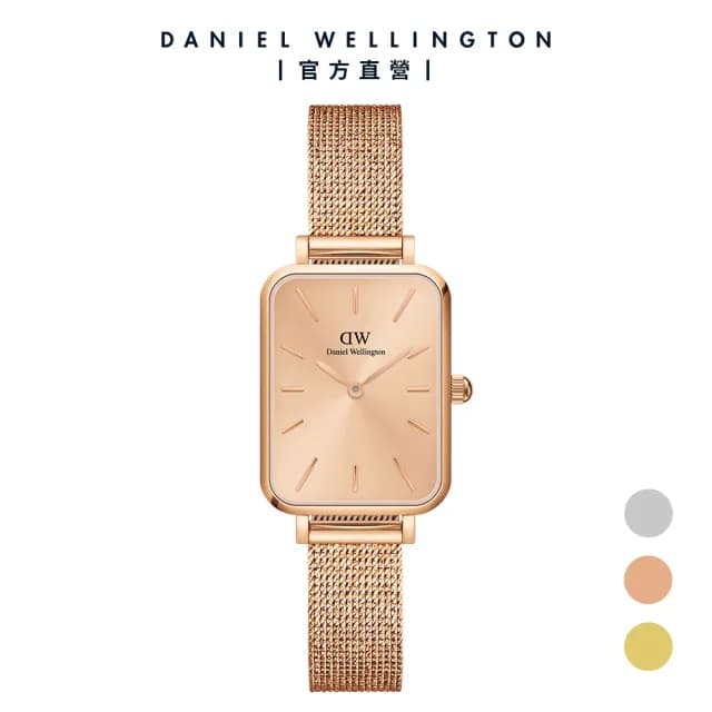 【Daniel Wellington】DW 手錶  Quadro Unitone 20x26mm幻彩麥穗式金屬編織小方錶(三色 DW00100484)
