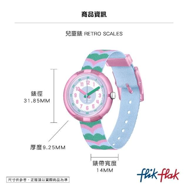 【Flik Flak】兒童錶 復古枰 RETRO SCALES 兒童手錶 兒童禮物 瑞士錶 編織錶帶(31.85mm)