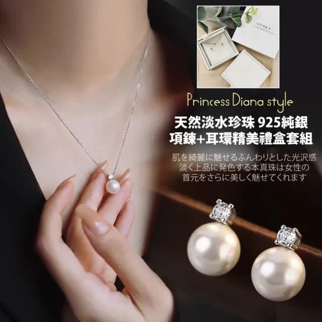【Sayaka 紗彌佳】項鍊 耳環 木質禮盒套組 925純銀王妃風采淡水珍珠單鑽項鍊耳環(禮物 送禮)