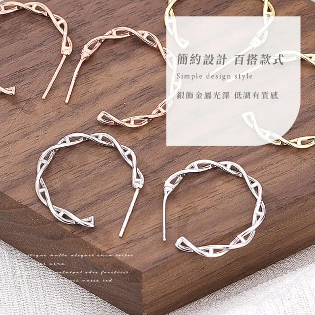 【韓系單品】簡約時尚S925純銀麻花圈耳環(耳針 配件 耳釘 耳扣 銀針 飾品 耳墜 圓圈圈 圓形 女 生日禮物)