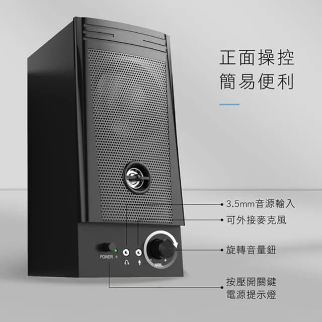 【KINYO】兩件式木質音箱 立體聲喇叭 耳機麥克風孔音響