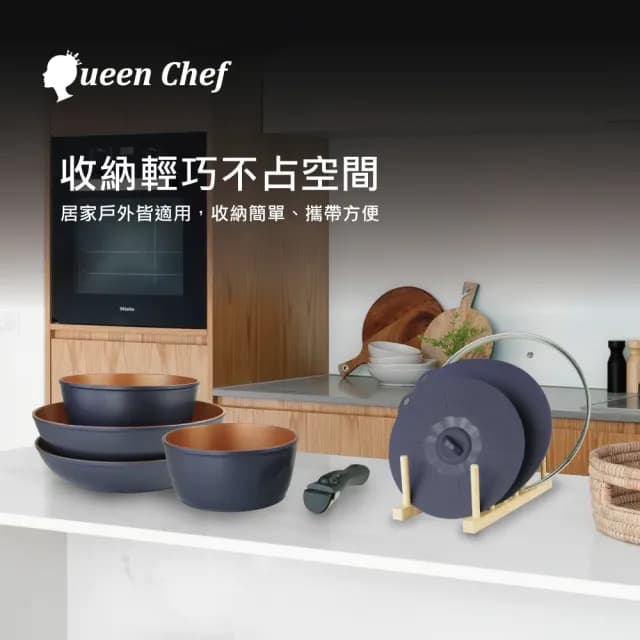 【Queen Chef】美國華福萬用收納IH可拆式不沾鍋(豪華8件組 交換禮物)
