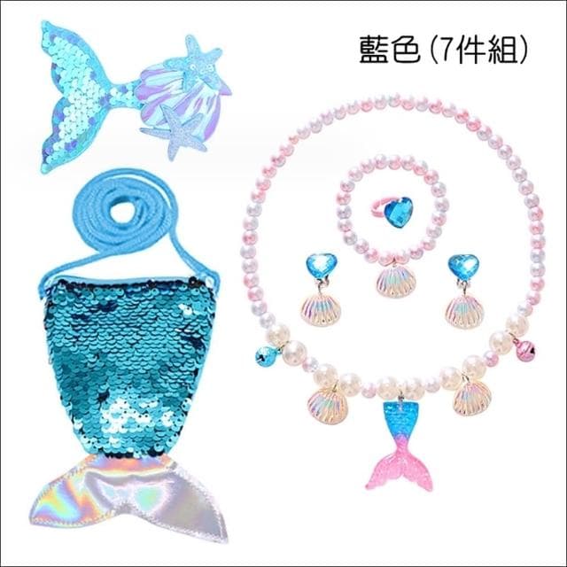 【橘魔法】美人魚尾小包包首飾組(7件組 套裝 項鍊 髮飾 髮夾 耳環 戒指 耳夾 女童 兒童 童裝 聖誕禮物)