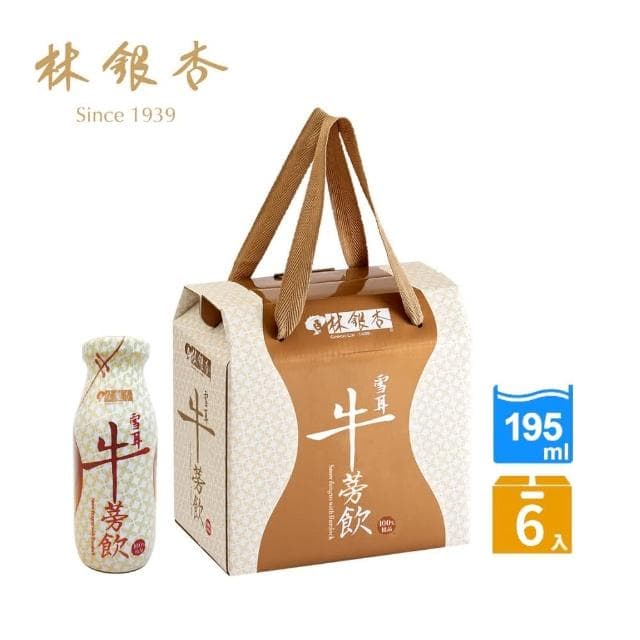【Ginkgolin 林銀杏】雪耳牛蒡飲195mlx6入(禮盒/送禮推薦)