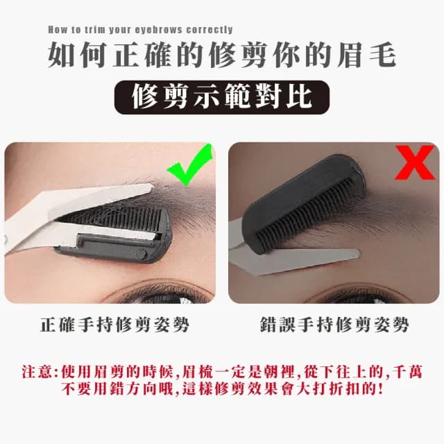 【美容小物】專業修眉剪刀-附眉梳(修容 修眉刀 剃眉刀 修眉神器 修除雜毛 眉毛打薄 交換禮物)