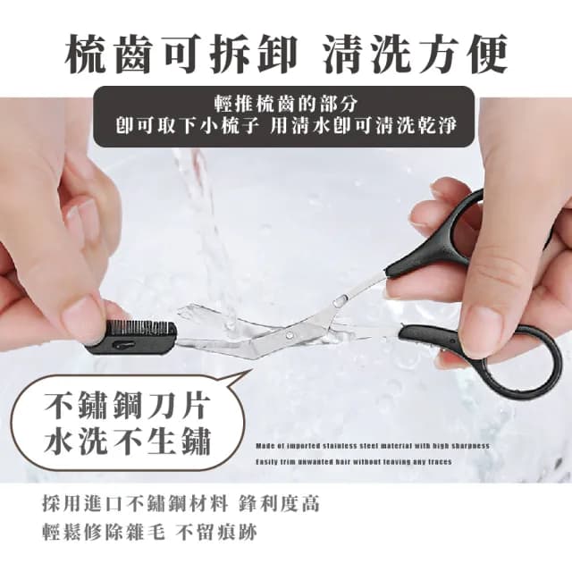 【美容小物】專業修眉剪刀-附眉梳(修容 修眉刀 剃眉刀 修眉神器 修除雜毛 眉毛打薄 交換禮物)