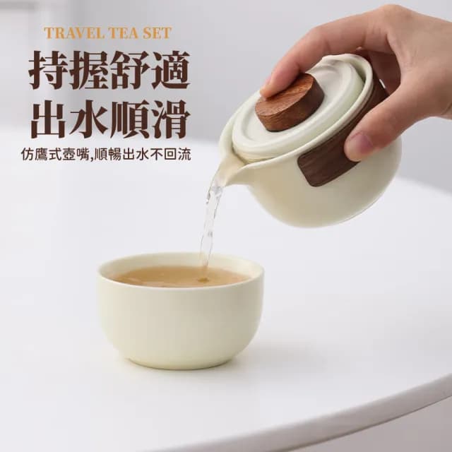 【言歡】汝窯陶瓷一壺4杯組-附收納包(泡茶組 茶杯 旅行茶具 茶器 快客杯 茶具套裝 露營 茶壺 功夫茶具)