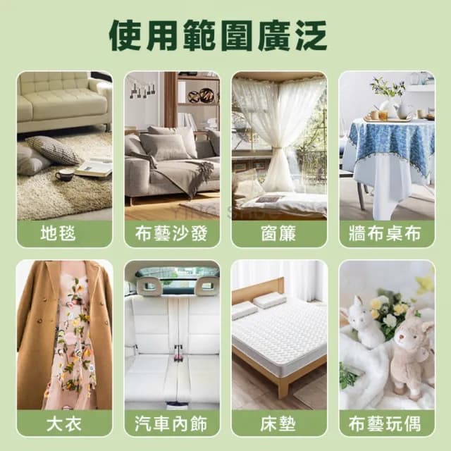 【YING SHUO】布製品清潔噴霧 去污 大容量450ml(各種布面 免水洗 沙發 地毯 地墊 桌布 窗簾)
