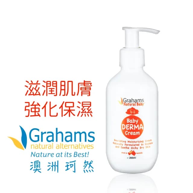 【Grahams 珂然】嬰兒全能修護霜75g+嬰兒舒敏潤膚霜200ml(修護/保濕/乳液)