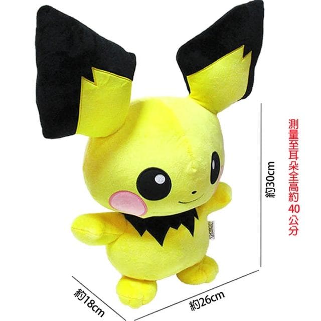 【TDL】寶可夢神奇寶貝皮丘絨毛娃娃玩偶站姿款30公分 895303(生日禮物 聖誕節)