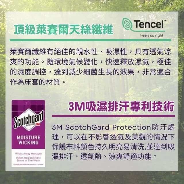 【寢安家居】極柔裸睡涼感萊賽爾天絲吸濕排汗兩用被床包組(單人/雙人/加大/床單/床罩/涼被/冰絲/四件組)