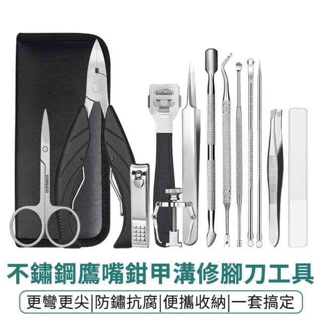 【AYOMY】13件套 不鏽鋼鷹嘴鉗修腳刀工具 多功能修剪指甲護理套裝 嵌甲死皮剪 甲溝炎指甲鉗剪 指甲剪