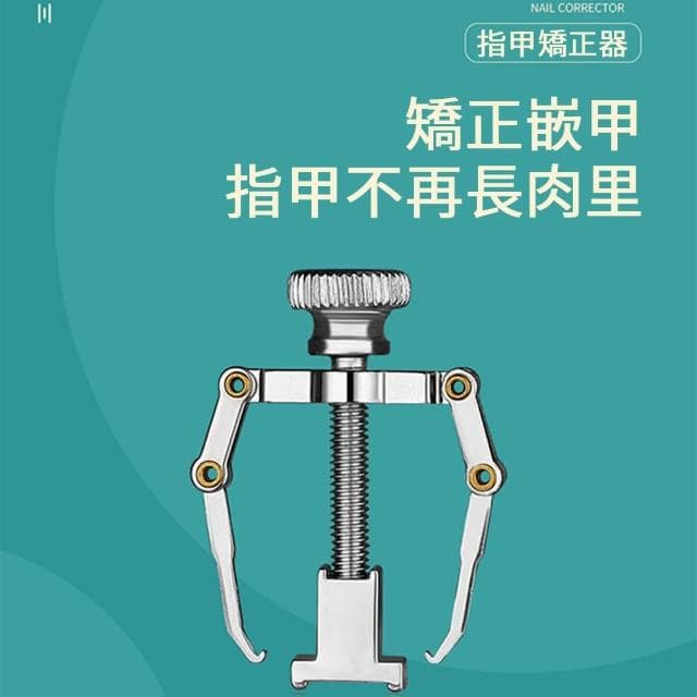 【AYOMY】13件套 不鏽鋼鷹嘴鉗修腳刀工具 多功能修剪指甲護理套裝 嵌甲死皮剪 甲溝炎指甲鉗剪 指甲剪