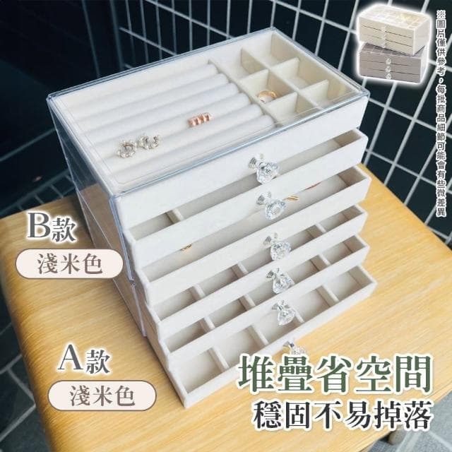 【Her】抽屜式絨布盒 聖誕交換禮物 三層首飾盒 飾品盒 飾品收納盒 戒指盒 項鍊珠寶收納(絨布盤 首飾展示盒)