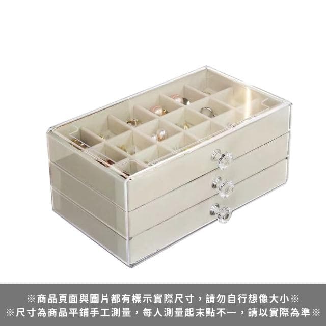 【Her】抽屜式絨布盒 聖誕交換禮物 三層首飾盒 飾品盒 飾品收納盒 戒指盒 項鍊珠寶收納(絨布盤 首飾展示盒)