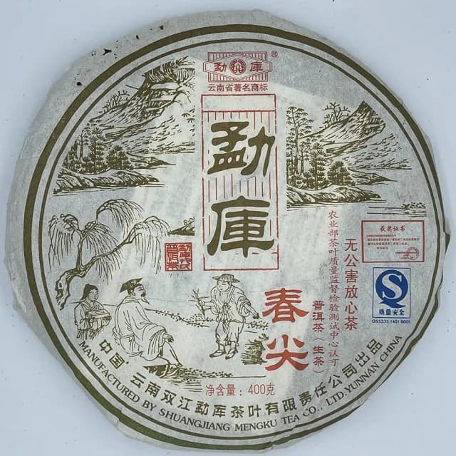 【盛嘉源】勐庫春尖(普洱茶   生茶 400g)