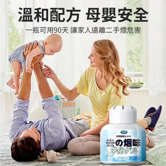 【Amywo艾美窩】空氣淨化凝膠IH-07005 空氣淨化魔盒(除臭味神器 室內房間除異味 除味劑 150g)