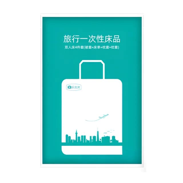 【上手家居】一次性床單 拋棄式床單 旅行床單(雙人床罩x1、被套x1、枕頭套x2)