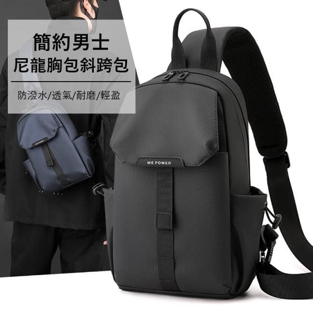【Janyo】簡約男士機能斜跨包 防水尼龍斜背包 戶外休閒胸包 交換禮物(側背包/單肩包)