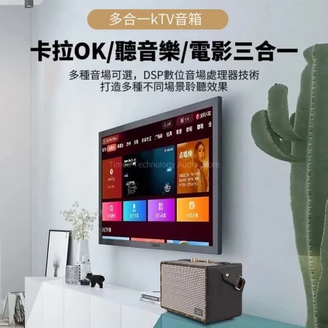 英倫復古移動音響KTV(音響 藍芽 立體音)