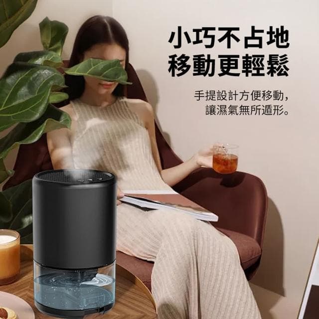 【ANTIAN】家用小型智能節電除濕機 空氣清淨機 回南天防潮抽濕機 吸濕機 空氣除濕神器(母親節禮物)