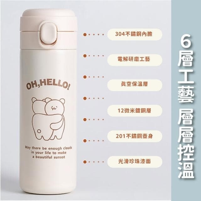 【隨身攜帶】可愛熊保溫杯420ml-附手提袋(兒童彈蓋水壺 學生 保溫瓶 運動水壺 直飲杯 飲料環保杯 禮物)