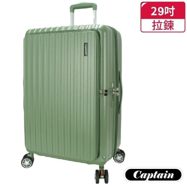 【Captain】29吋 前開USB行李箱(多色可選 前開箱 USB 海關鎖 避震輪 杯架)